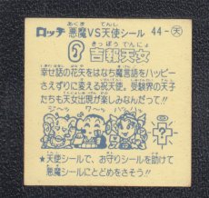 画像2: 吉報天女　パチ (2)