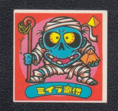 画像1: ミイラ魔僧　パチ (1)