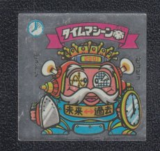 画像1: タイムマシーン帝　パチ (1)