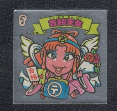 画像1: 吉報天女　パチ (1)