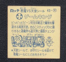 画像2: ゲームキング　パチ (2)