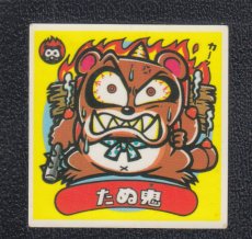 画像1: たぬ鬼　パチ (1)