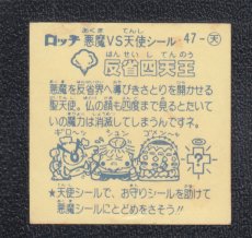 画像2: 反省四天王　パチ (2)