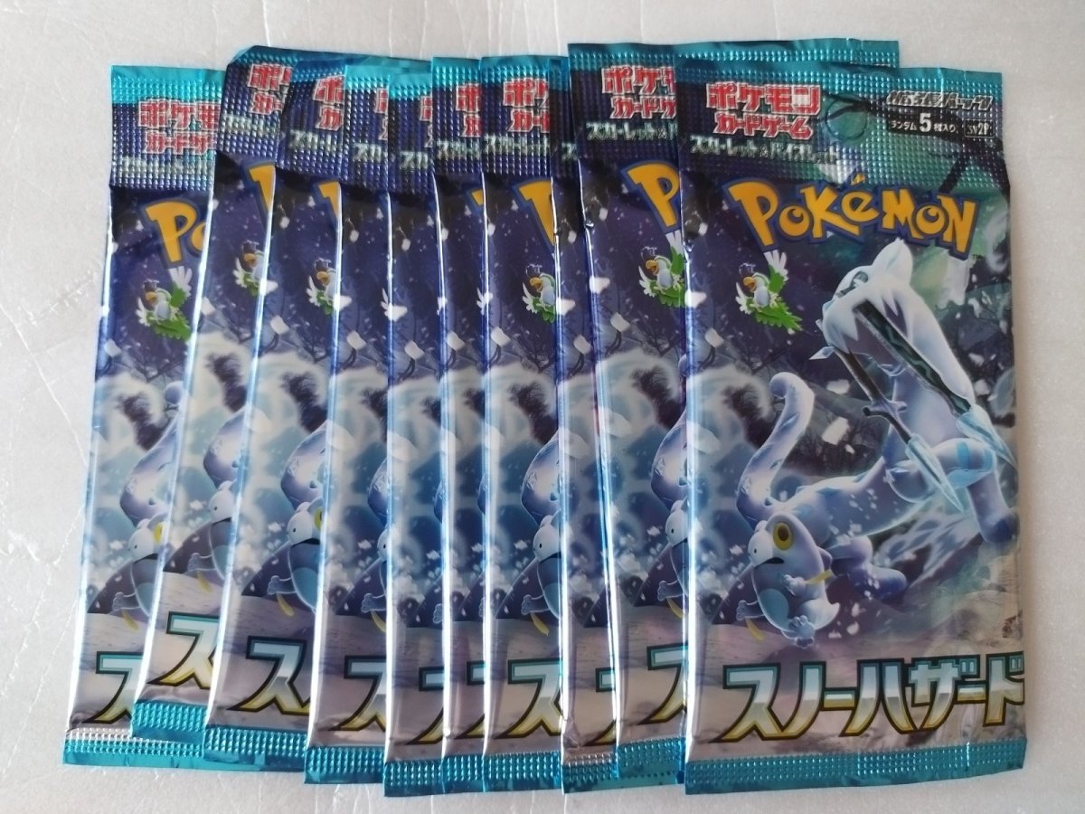 画像1: スノーハザード　未開封パック　10セット　ポケモンカード【7h2】 (1)