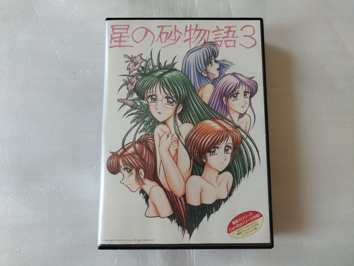 画像1: 星の砂物語3　箱説有【7m8】 (1)