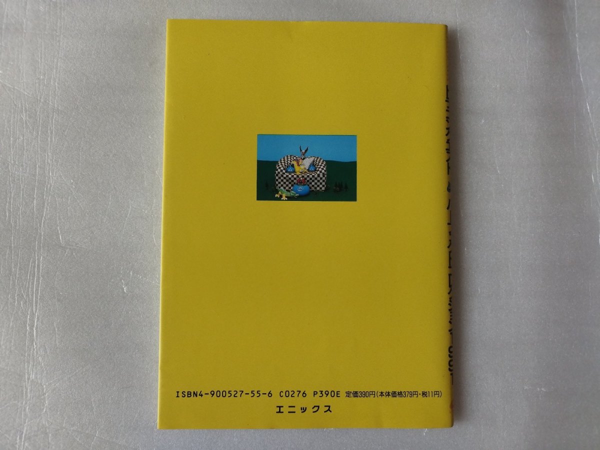 画像3: 【美品評価価格】ドラゴンクエスト パーフェクトコレクション 1991【5m8】 (3)