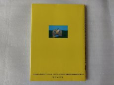 画像3: 【美品評価価格】ドラゴンクエスト パーフェクトコレクション 1991【5m8】 (3)