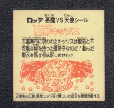 画像2: 聖常キッソス　瞑想　状態【B】 (2)