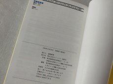 画像7: 【美品評価価格】ドラゴンクエスト パーフェクトコレクション 1991【5m8】 (7)