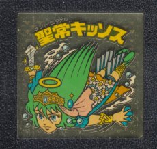画像1: 聖常キッソス　聖水　状態【B】 (1)
