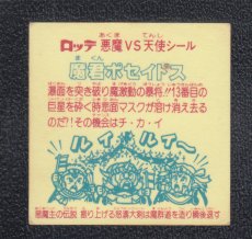 画像2: 魔君ポセイドス　振り上げる　状態【B】 (2)