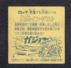 画像2: 聖梵インダスト　状態【B】No.1 (2)