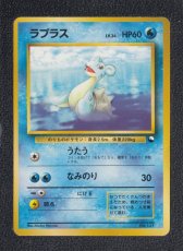 画像1: ラプラス　状態【B】　旧ポケモンカード (1)