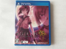 画像1: ひぐらしのなく頃に粋 箱有　PS Vita【9N6】 (1)