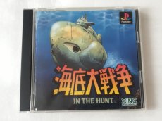 画像1: 海底大戦争　箱説有　PS1プレイステーション【9m4】 (1)