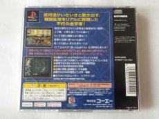 画像2: 信長の野望 戦国群雄伝　箱無説有　PS1プレイステーション【9m4】 (2)