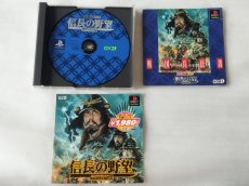 画像1: 信長の野望 戦国群雄伝　箱無説有　PS1プレイステーション【9m4】 (1)