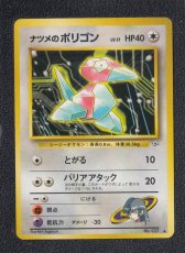 画像1: ナツメのポリゴン　状態【A】　旧ポケモンカード (1)