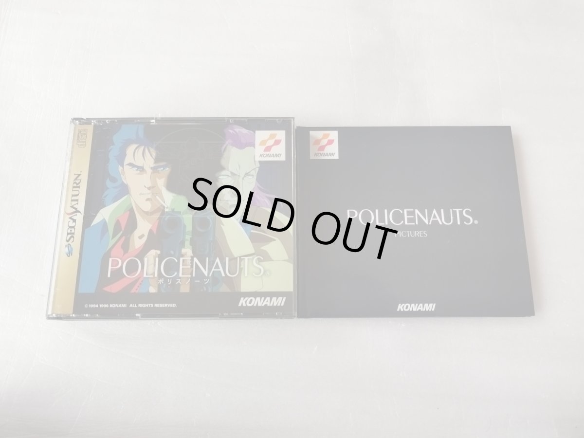 画像4: ポリスノーツ POLICENAUTS 初回プレス　帯箱説有スクラッチ未削り　SSセガサターン【9N5】 (4)