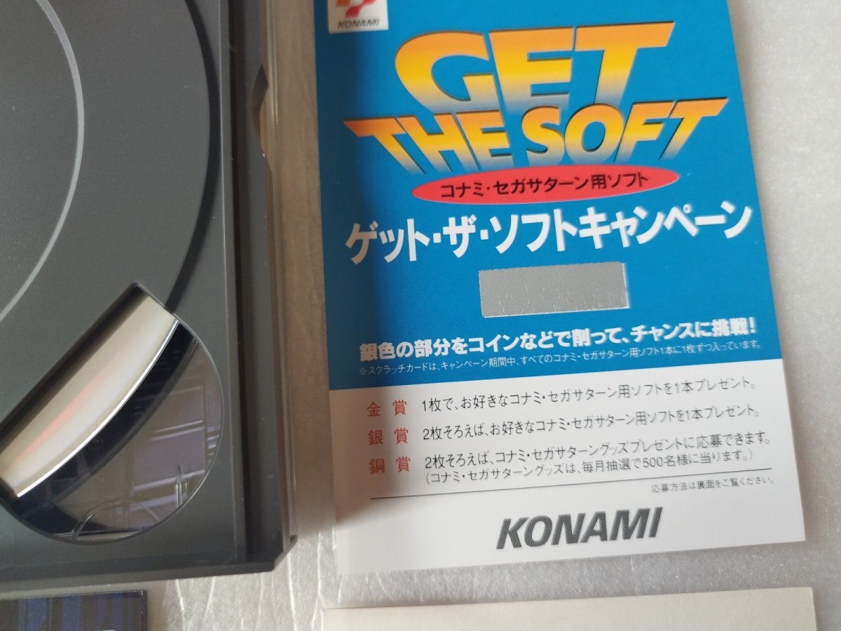 画像7: ポリスノーツ POLICENAUTS 初回プレス　帯箱説有スクラッチ未削り　SSセガサターン【9N5】 (7)
