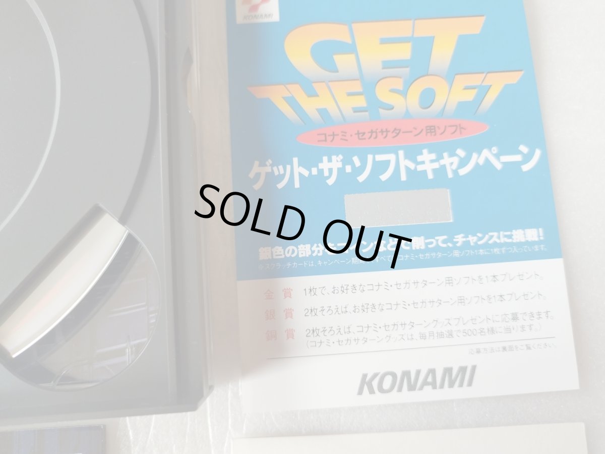 画像7: ポリスノーツ POLICENAUTS 初回プレス　帯箱説有スクラッチ未削り　SSセガサターン【9N5】 (7)