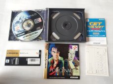 画像6: ポリスノーツ POLICENAUTS 初回プレス　帯箱説有スクラッチ未削り　SSセガサターン【9N5】 (6)