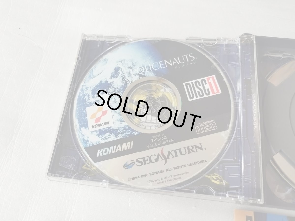 画像8: ポリスノーツ POLICENAUTS 初回プレス　帯箱説有スクラッチ未削り　SSセガサターン【9N5】 (8)
