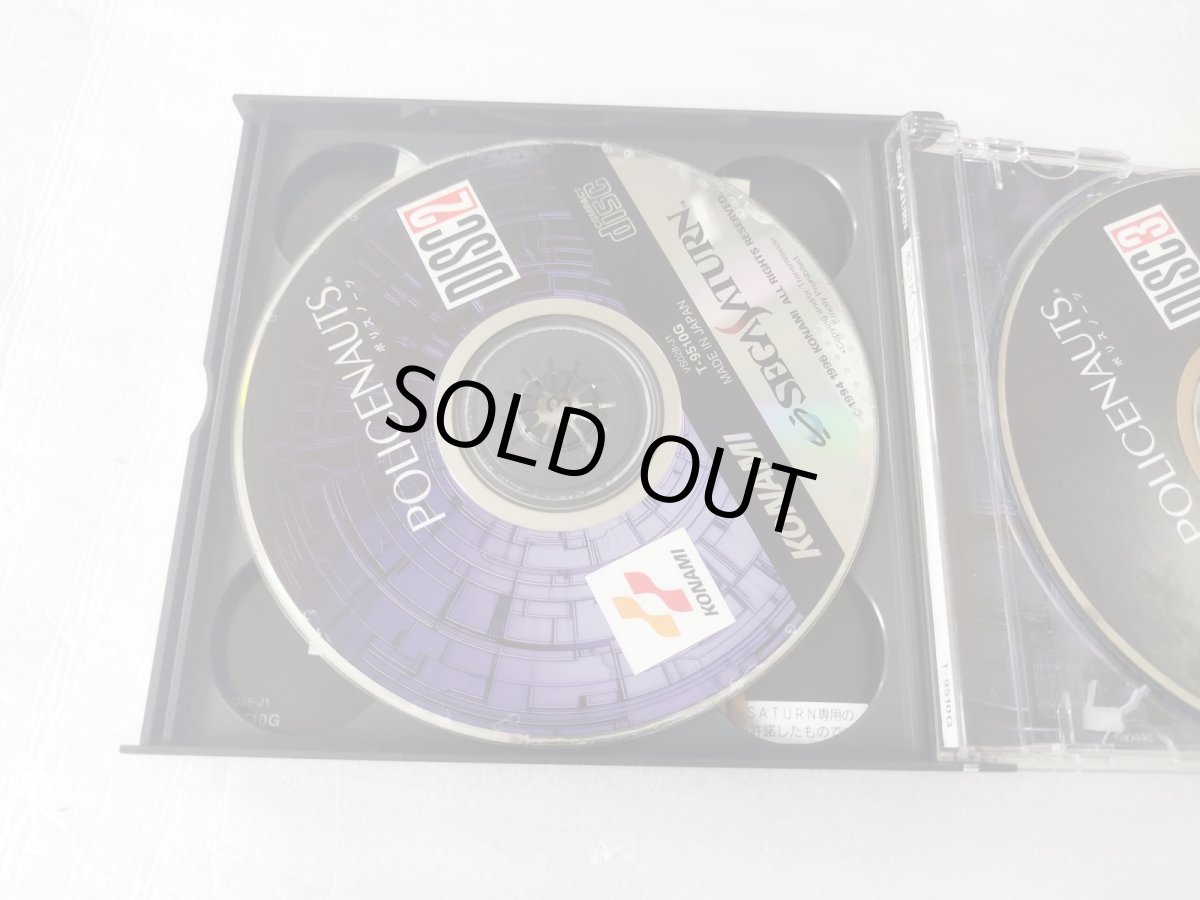 画像10: ポリスノーツ POLICENAUTS 初回プレス　帯箱説有スクラッチ未削り　SSセガサターン【9N5】 (10)