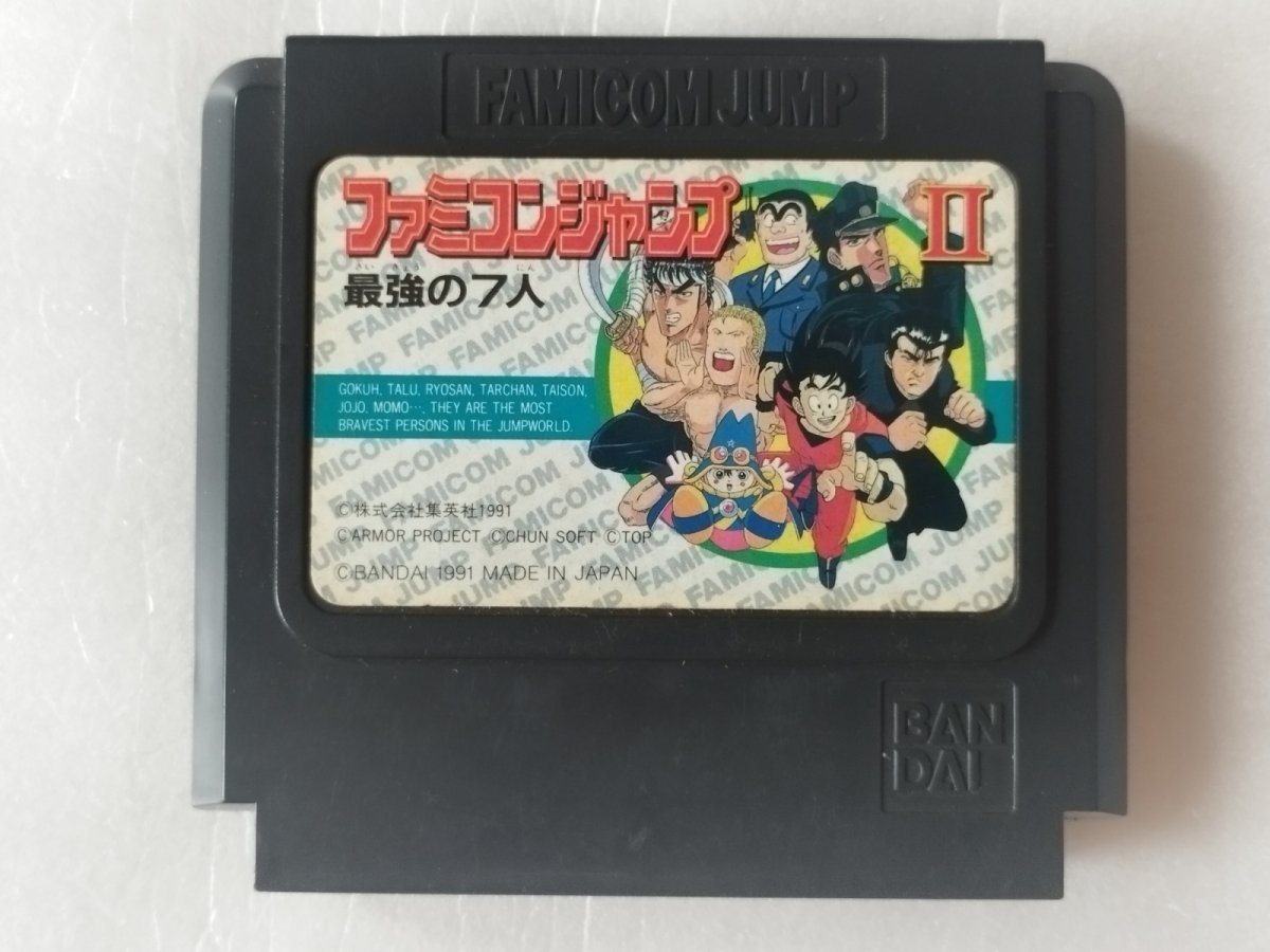 画像1: ファミコンジャンプII最強の7人　箱説無　FCファミコン【5h5】 (1)