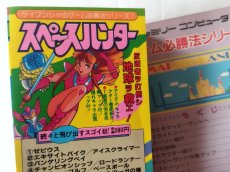 画像4: マッピーランド ゲーム必勝法シリーズ28【5h3】 (4)