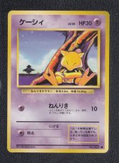 画像1: ケーシィ　状態【A】旧ポケモンカード (1)