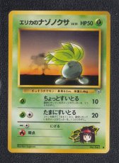 画像1: エリカのナゾノクサ　状態【A】　旧ポケモンカード (1)