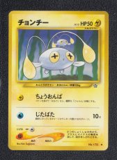 画像1: チョンチー　状態【B】　旧ポケモンカード (1)