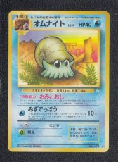 画像1: オムナイト　状態【A】　旧ポケモンカード (1)