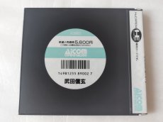 画像7: 【美品評価価格】武田信玄　箱説有　PCエンジン【9N4】 (7)