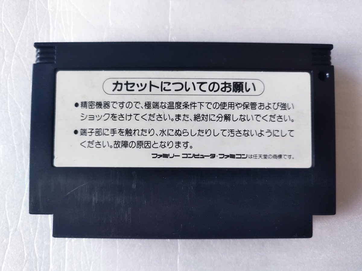 画像2: 鉄腕アトム　箱説無　FCファミコン【5】 (2)