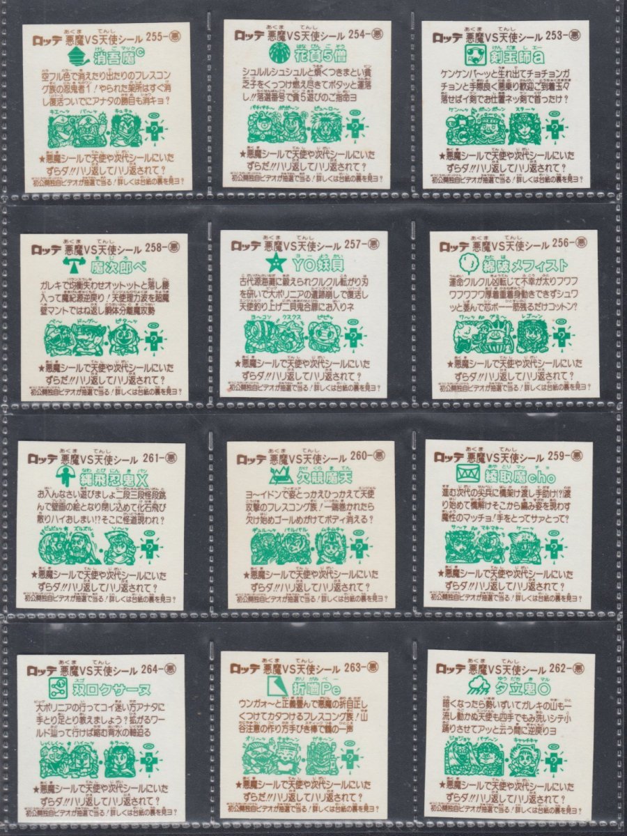 画像6: 22弾すくみコンプ　告知有　状態【A】 (6)