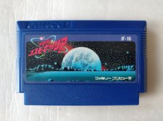 画像1: 宇宙船コスモキャリア　箱説無　FCファミコン【5】 (1)