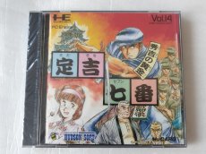 画像1: 定吉七番　新品未開封　PCエンジン【9N4】 (1)