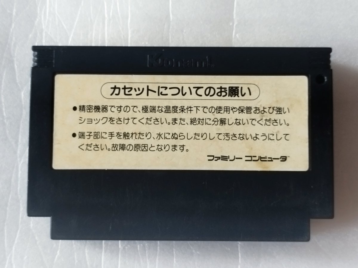 画像2: ロードファイター　箱説無　FCファミコン【15】 (2)