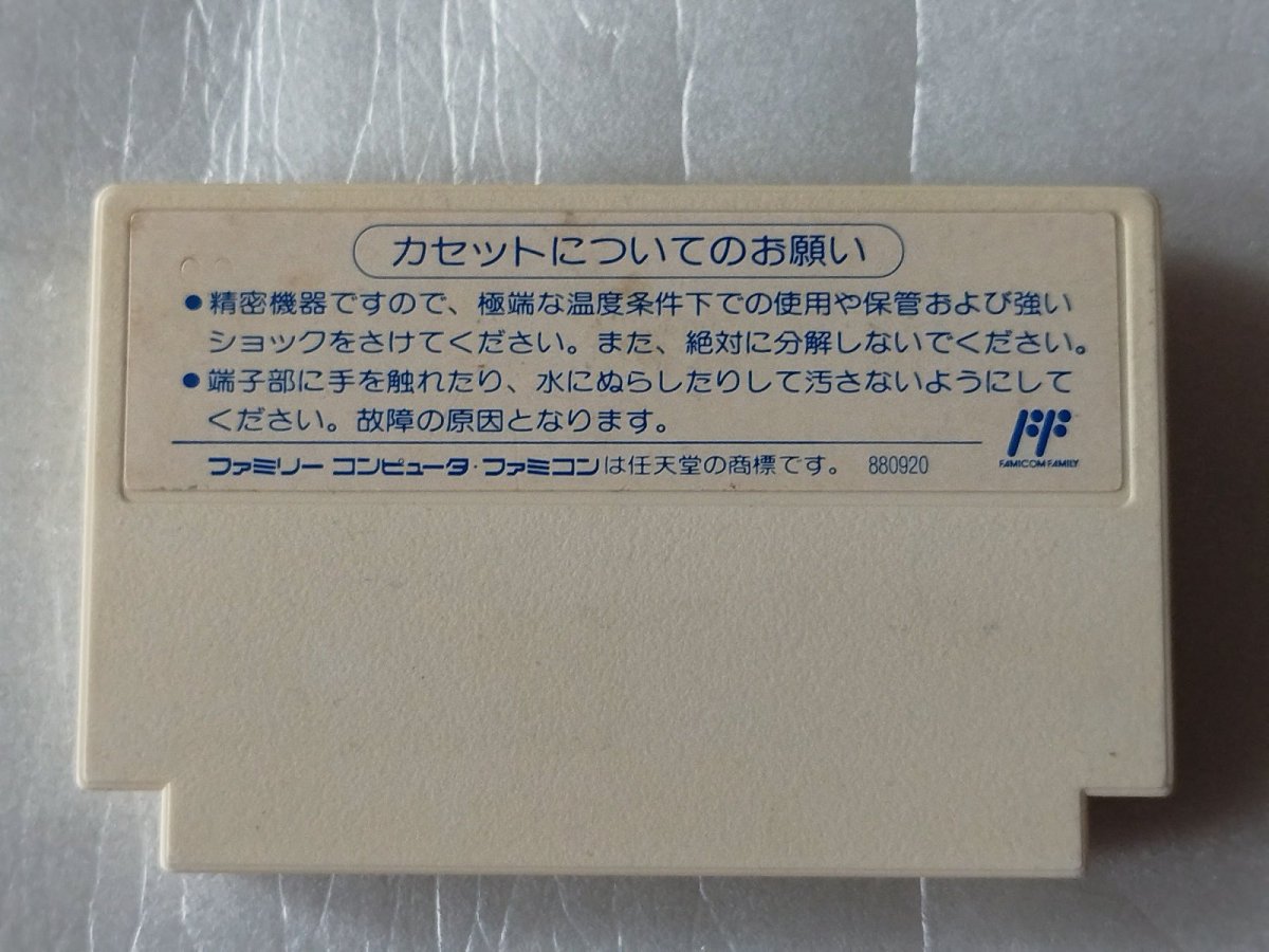 画像2: WWFレッスルマニアチャレンジ　箱説無　FCファミコン【15】 (2)