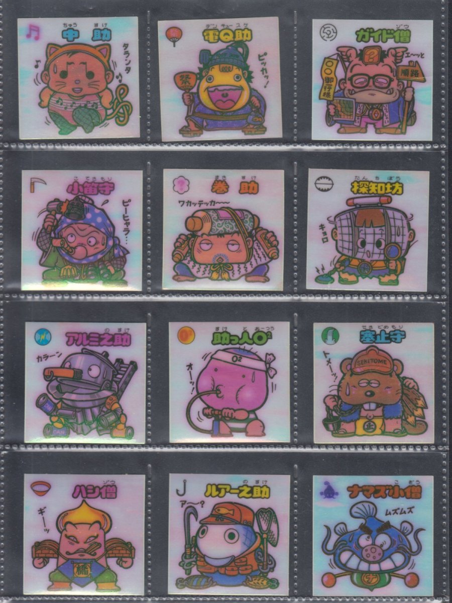 画像3: 7弾すくみコンプ　アイス版　状態【B】 (3)