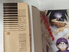 画像5: 【美品評価価格】ドラゴンクエストV 天空の花嫁 攻略本 スーパーファミコン奥義大全書　鳳書院カバー付き【6h8】 (5)