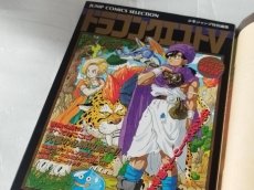 画像9: 【美品評価価格】ドラゴンクエストV 天空の花嫁 攻略本 スーパーファミコン奥義大全書　鳳書院カバー付き【6h8】 (9)