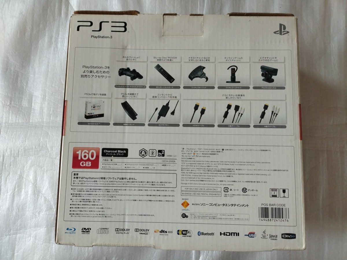 画像3: プレイステーション3本体　160GB　CECH‐2500A　チャコールブラック　箱説有　PS3プレイステーション3 (3)