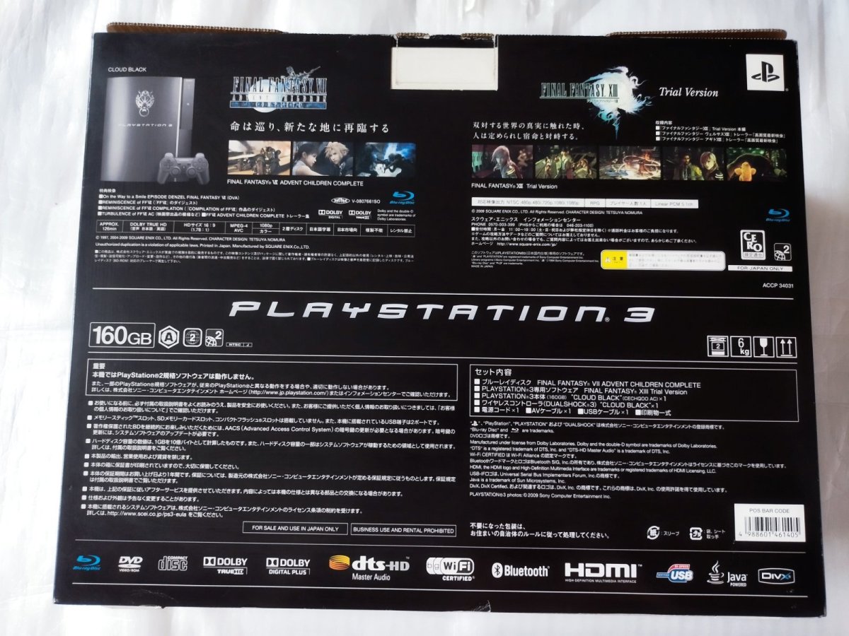画像2: PS3 本体 ファイナルファンタジーVII アドベントチルドレン クラウドブラック　箱説有　PS3プレイステーション3 (2)