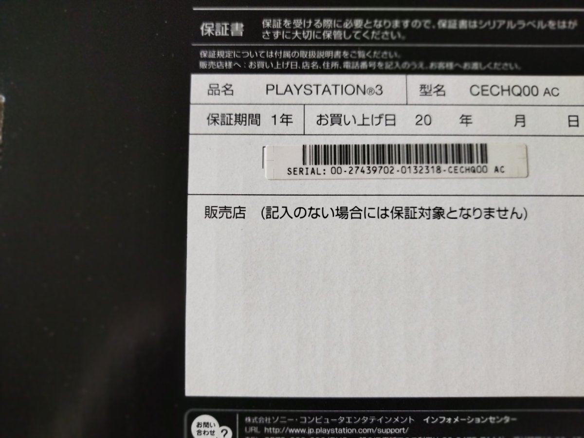 画像4: PS3 本体 ファイナルファンタジーVII アドベントチルドレン クラウドブラック　箱説有　PS3プレイステーション3 (4)
