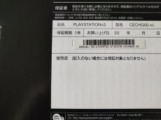 画像4: PS3 本体 ファイナルファンタジーVII アドベントチルドレン クラウドブラック　箱説有　PS3プレイステーション3 (4)
