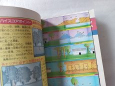 画像5: 忍者ハットリくん 完全必勝法【5h7】 (5)