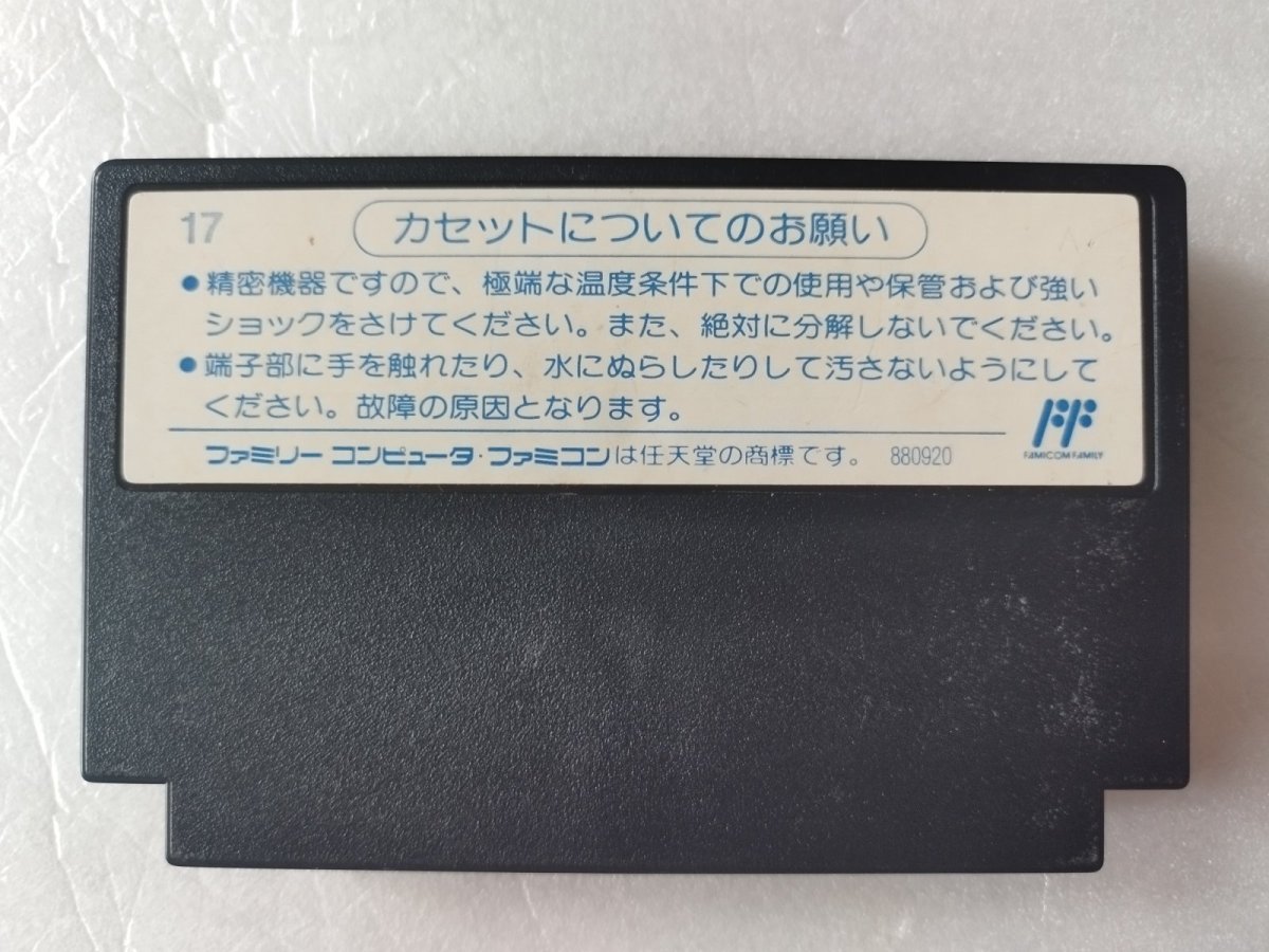画像2: テトリス　箱説無　FCファミコン　【5】 (2)